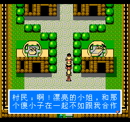 【NES】外星战士2简体中文版下载_【NES】