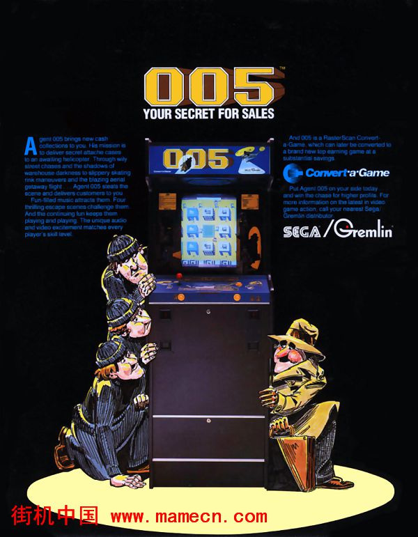 超级特工005街机游戏海报