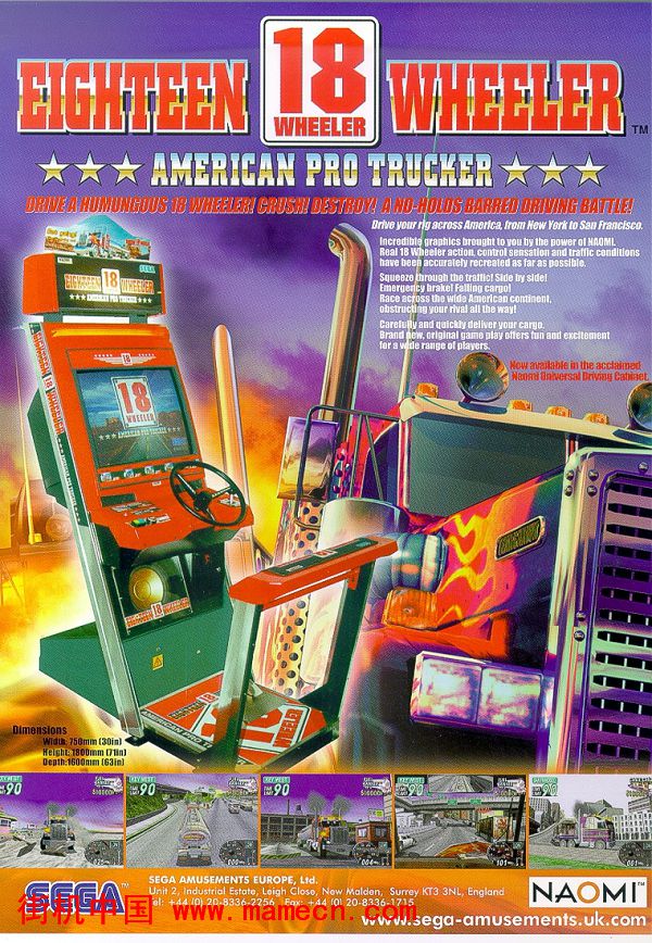 18轮大卡车豪华版18 Wheeler - American Pro Trucker街机游戏海报