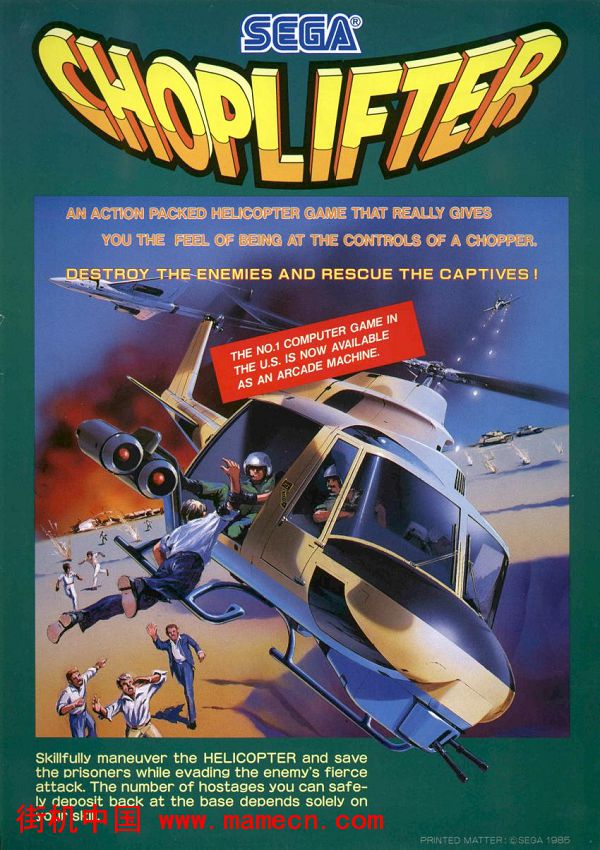 直升机救难Choplifter街机游戏海报