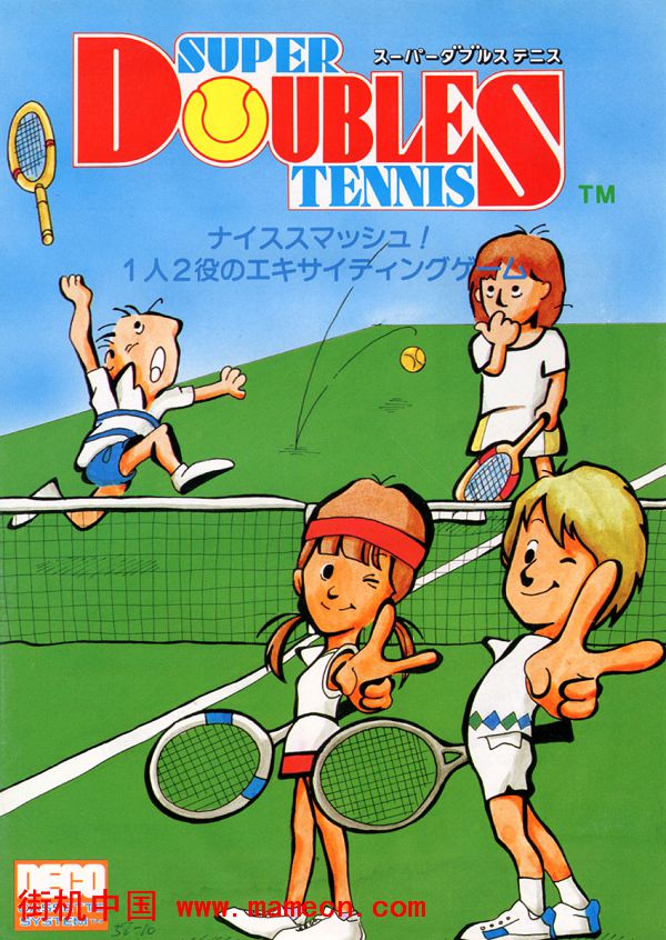 超级双人网球Super Doubles Tennis街机游戏海报