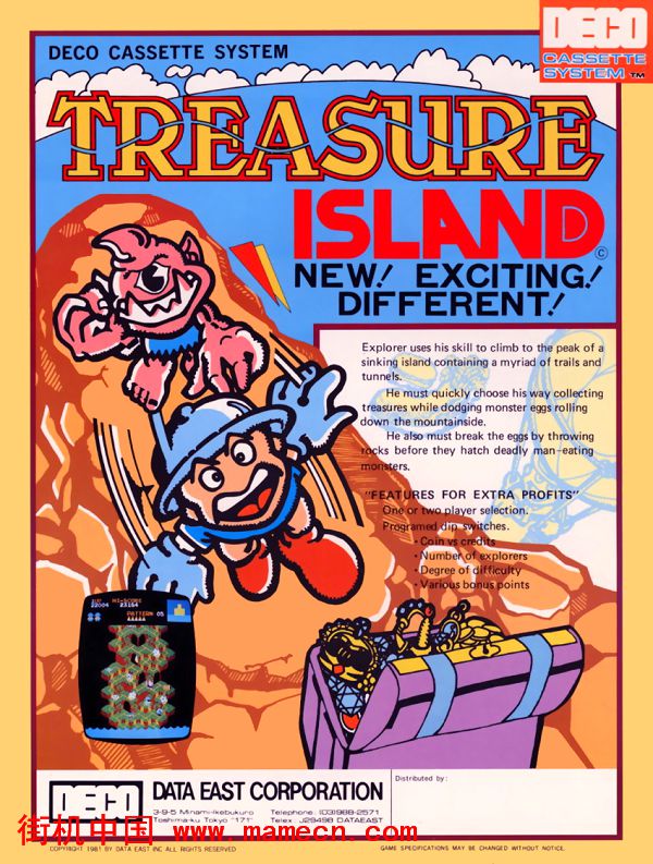 金银岛卡带版Treasure Island(DECO)街机游戏海报