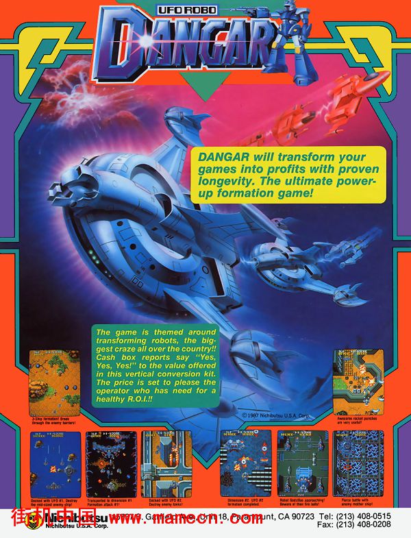 UFO变形战机三版Dangar(set3)街机游戏海报
