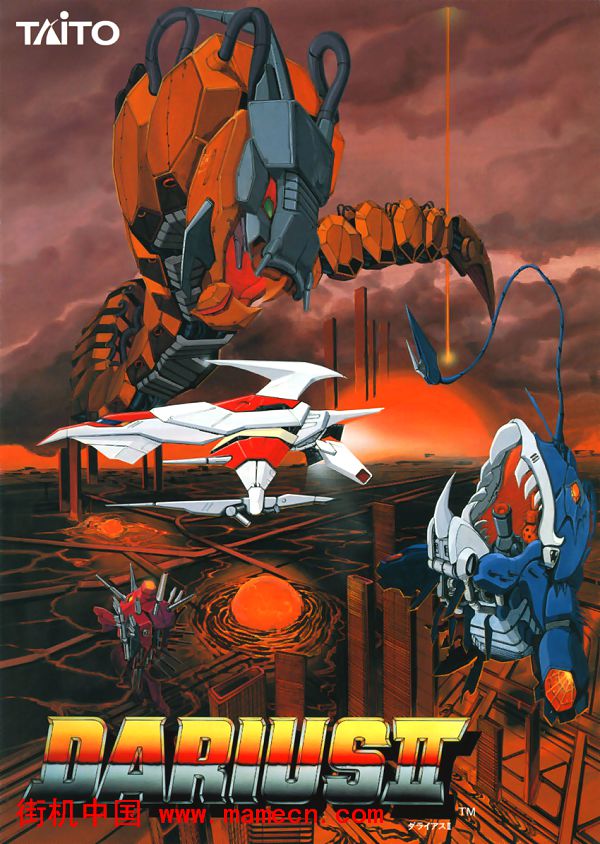 太空战斗机2 Darius II街机游戏海报