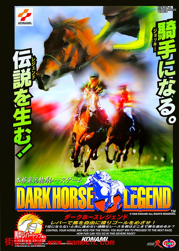 黑马传说Dark Horse Legend街机游戏海报