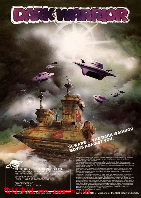 太空防卫黑暗战士Dark Warrior街机游戏海报