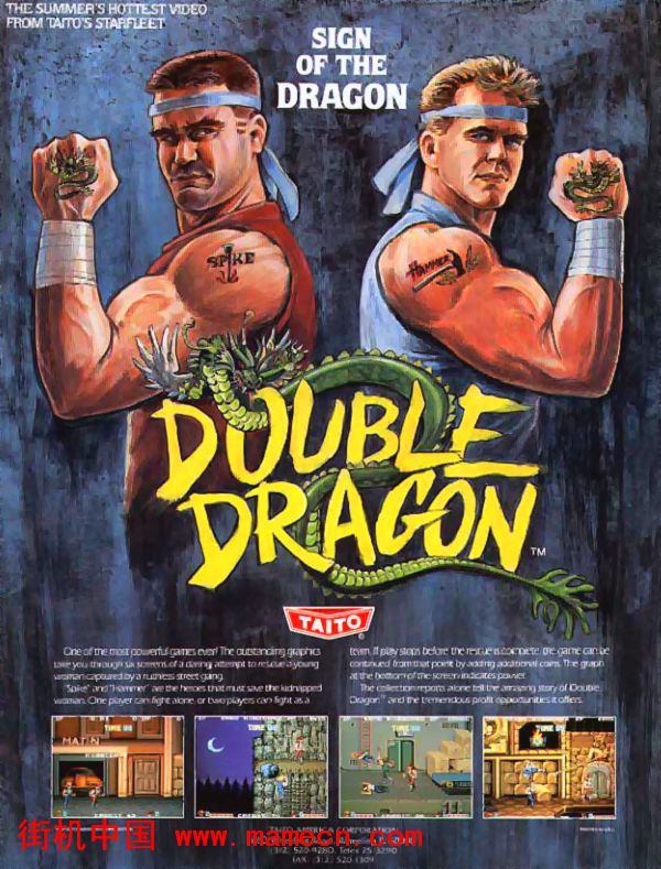 双截龙美版double dragon(us)街机游戏海报