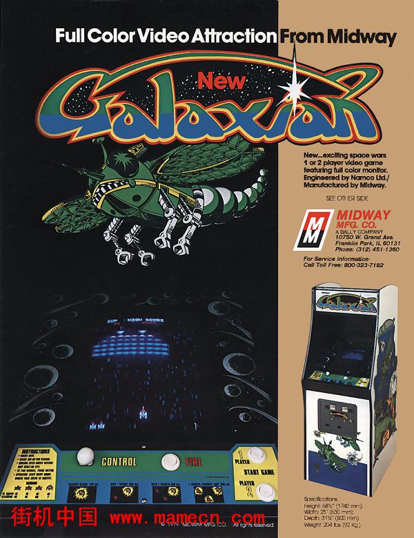 街机小蜜蜂元祖版Galaxian(Namco set 1)街机游戏海报