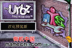 【GBA】模拟人生-上流社会中文版带模拟器