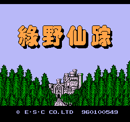 【NES】绿野仙踪中文版