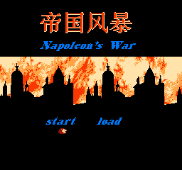 【NES】帝国风暴中文版