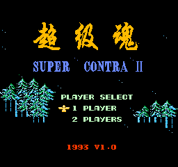 【NES】超级魂2中文版