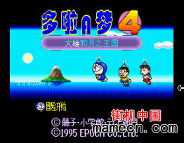 【SFC】哆啦A梦4-机器猫4中文版