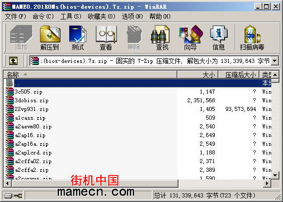 MAME0.201驱动BIOS文件(723个)